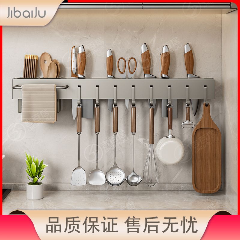 吉百居新款刀架壁挂式免打孔厨房多功能置物架刀具筷子一体收纳架