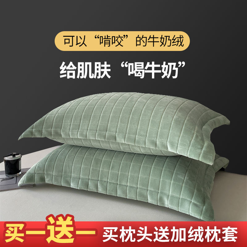 【买一送一】买枕套送酒店枕枕芯高颜值纯色牛奶绒枕套可机洗耐脏