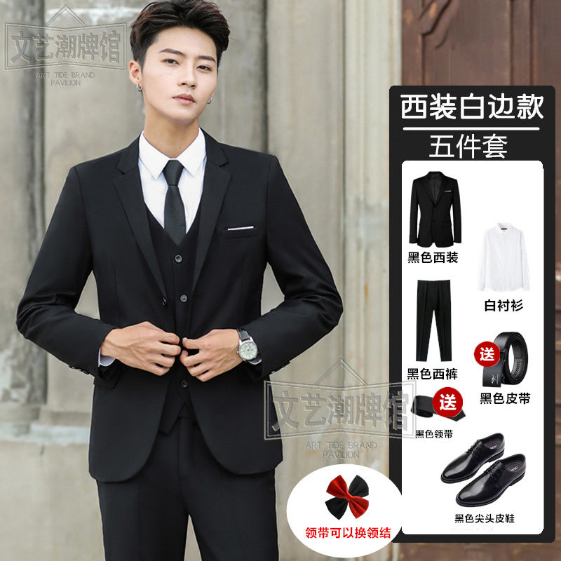 韓版免燙小西裝套裝男士外套修身職業結婚禮服西服搭配皮鞋全套