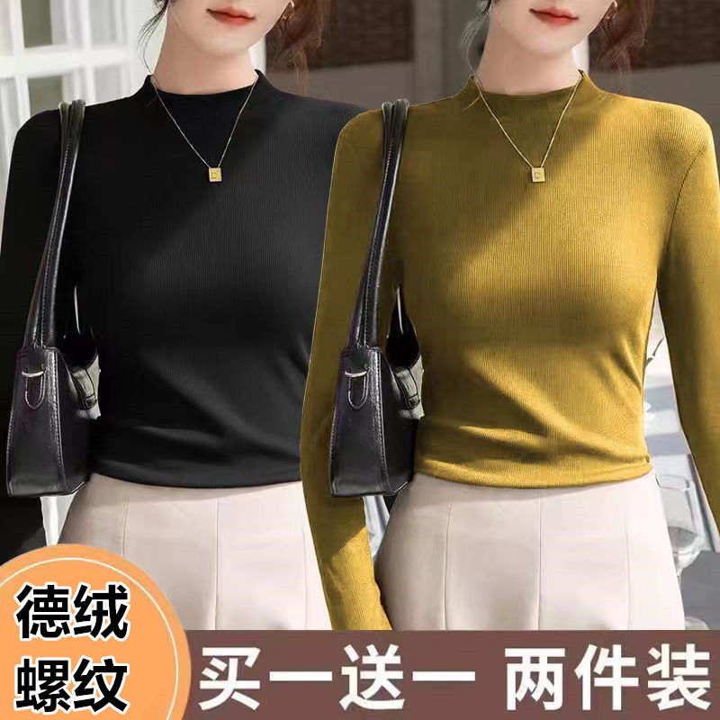單/兩件德絨螺紋半高領長袖t恤女春秋新款純色圓領內搭打底上衣服