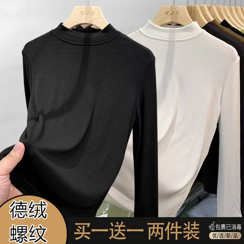單/兩件裝德絨長袖打底衫女內搭秋冬新款修身顯瘦小立領t恤上衣潮