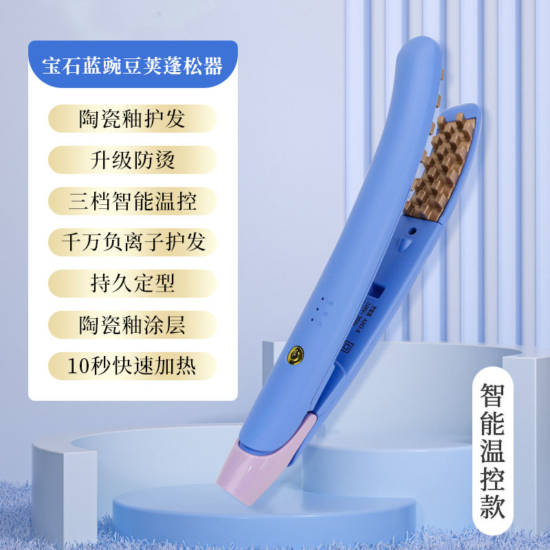 Fanzhong pea pod fluffy splint pad hair root high skull anti-scalding negative ion corn silk lattice splint dormitory