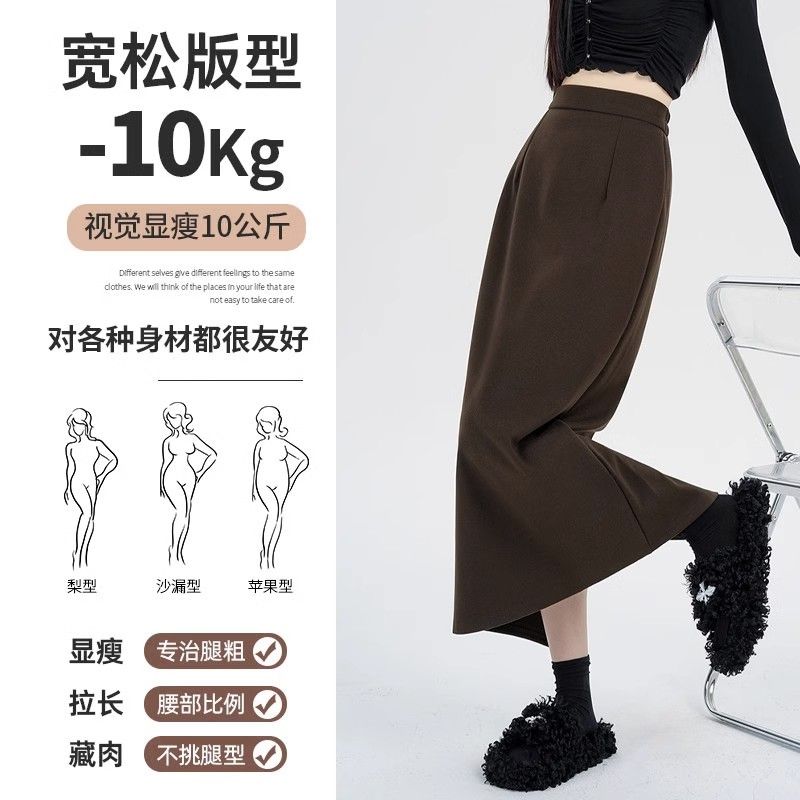 Coffee-colored woolen skirt for women in autumn and winter, high-waisted back slit straight long skirt, slimming mid-length A-line hip skirt