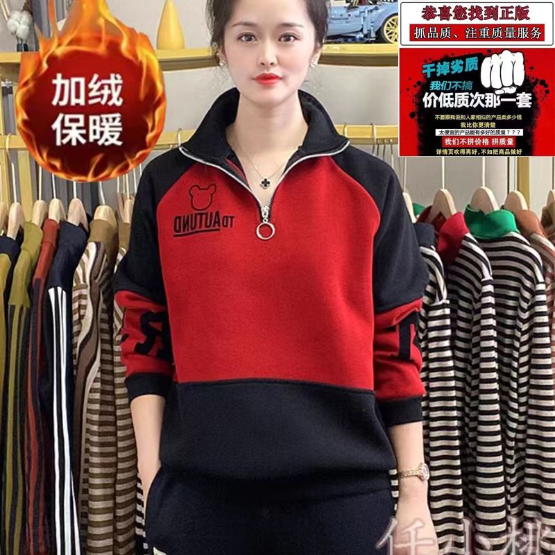 高檔網紅秋冬新款女裝加絨加厚休閒衛衣半拉鏈立領寬鬆媽媽裝上衣