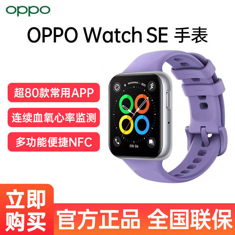 OPPO Watch 2 eSIM智能手表 42mm ( GPS、血氧、心率)