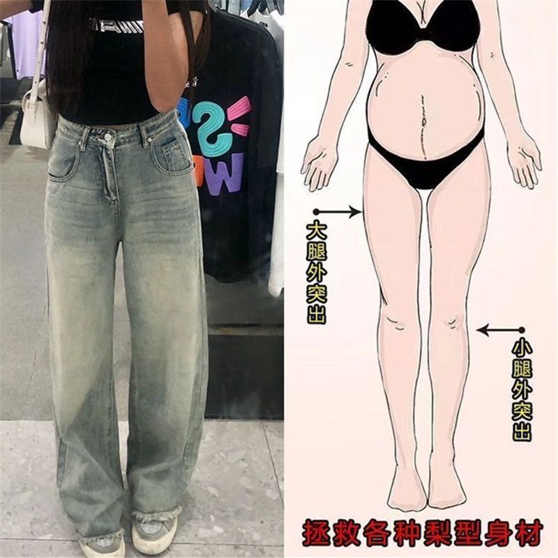 韓系復古做舊毛邊闊腿高腰牛仔褲女春秋新款顯瘦百搭垂感長褲子潮