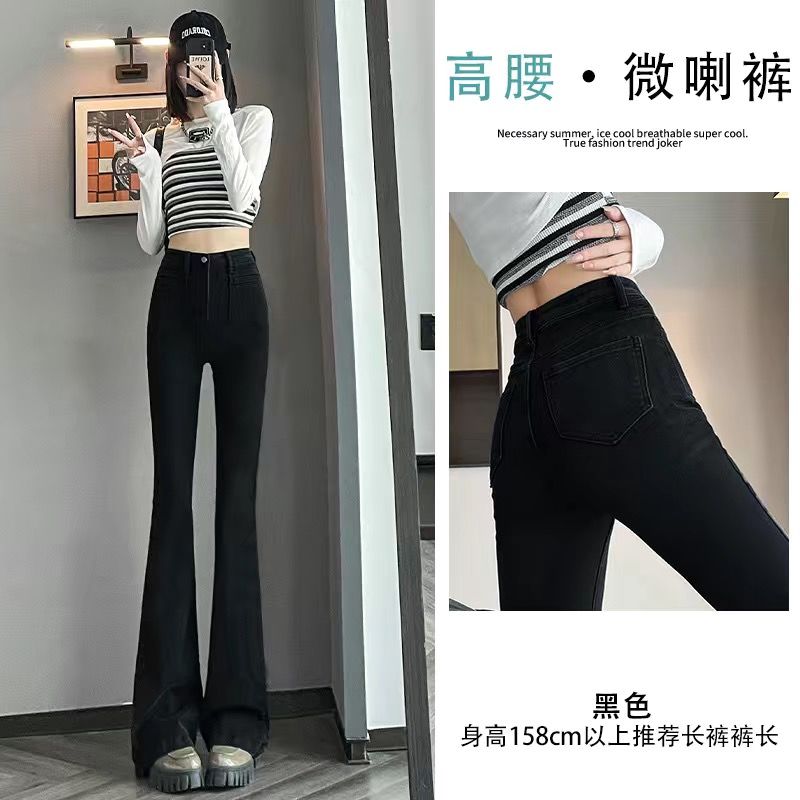  Spring and Autumn New Retro High Waist Slim Micro Flared Jeans Women's Elastic Slim Horseshoe Pants Floor-Mopping Pants Trendy