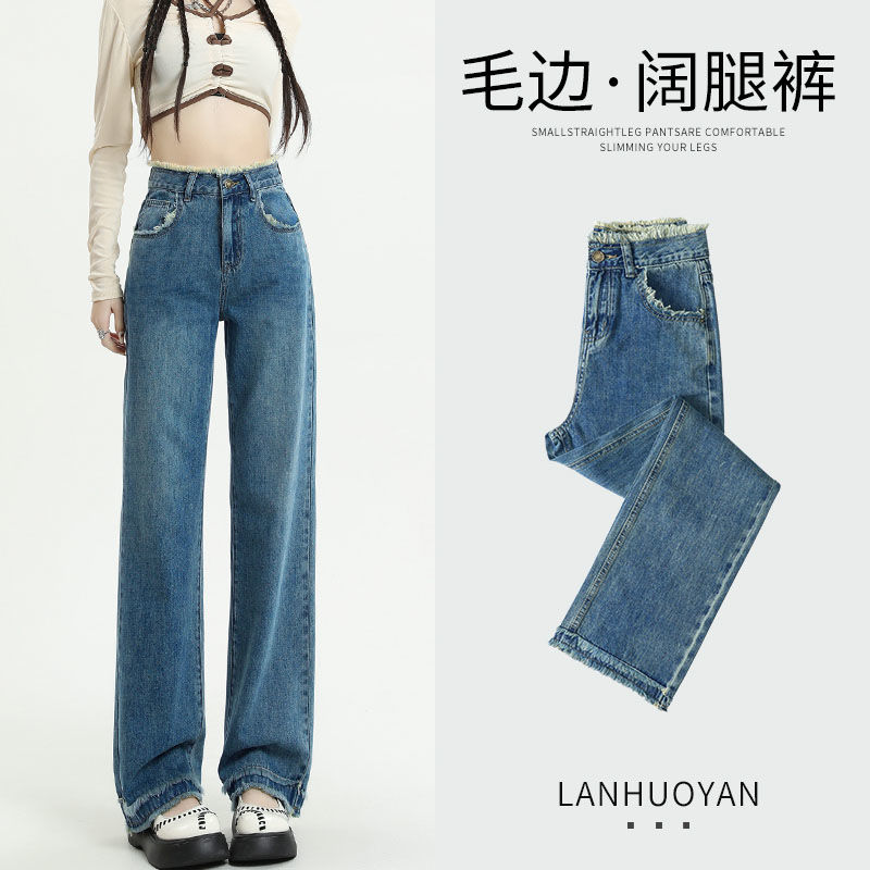 顯瘦垂感寬鬆復古藍闊腿牛仔褲女設計感毛邊直筒2023新款直筒長褲