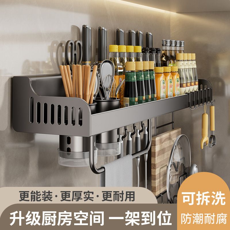 家韵免打孔厨房置物架壁挂式多功能筷子刀架家用调料用品大全收纳