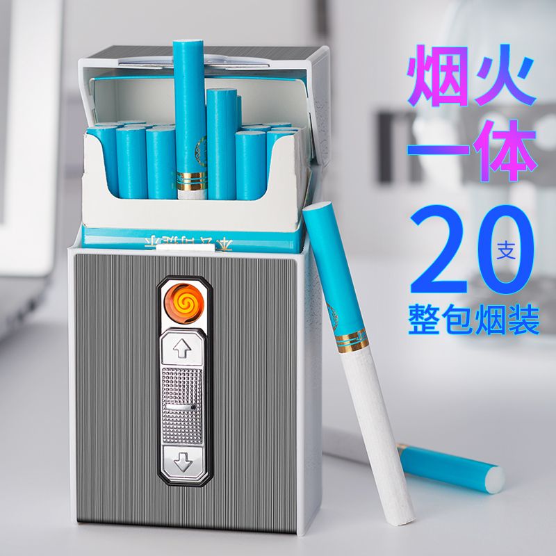 20支装5.5mm细支烟盒充电打火机一体整包粗中支烟夹防压个性创意