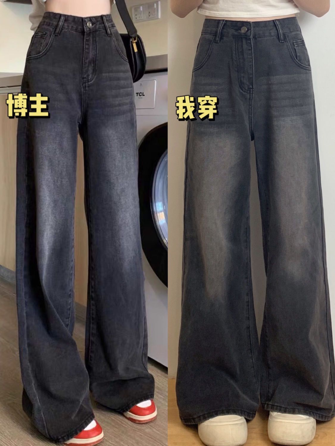 高街ins復古顯瘦黑灰色牛仔褲女韓版高腰垂感寬鬆小眾拖地褲子潮