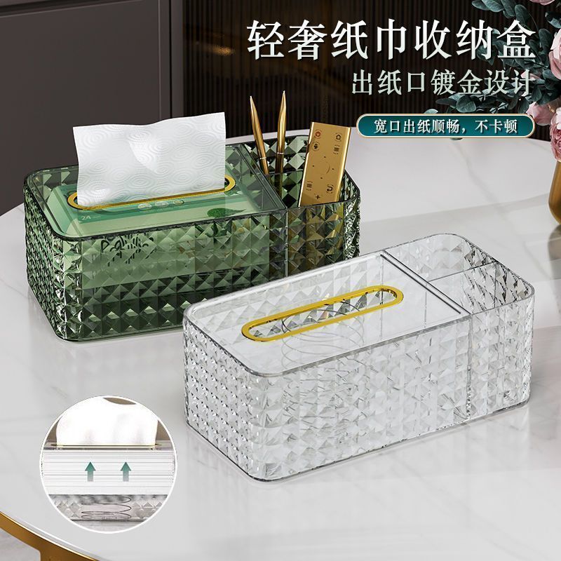 轻奢纸巾盒家用茶几纸抽盒多功能遥控器收纳盒高档餐巾纸盒抽纸盒