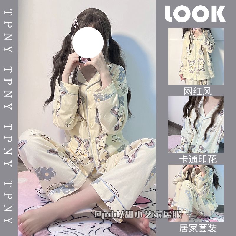 ins可愛兔子睡衣女春秋季新款網紅風長袖長褲學生家居服套裝外穿