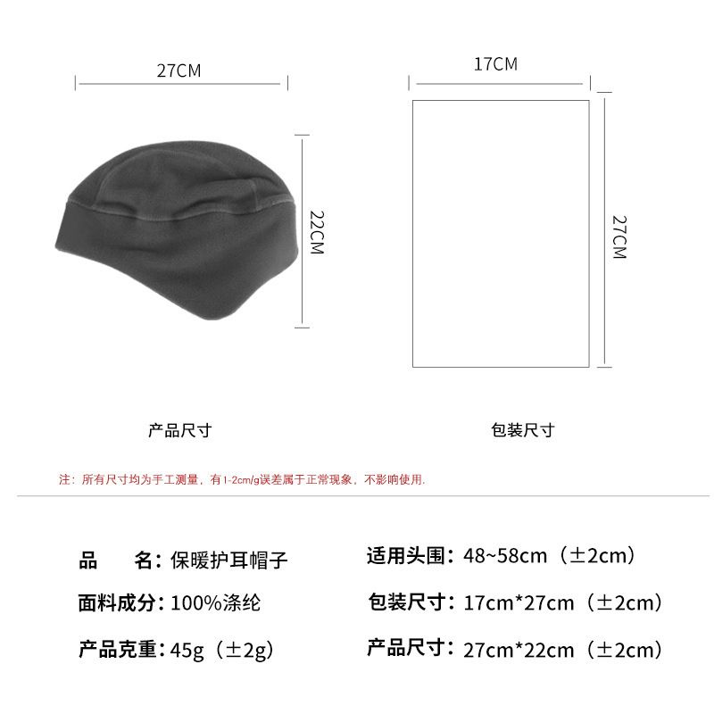 秋冬户外保暖小帽摇粒绒护耳帽防风防寒包头帽内衬帽自行车骑行帽