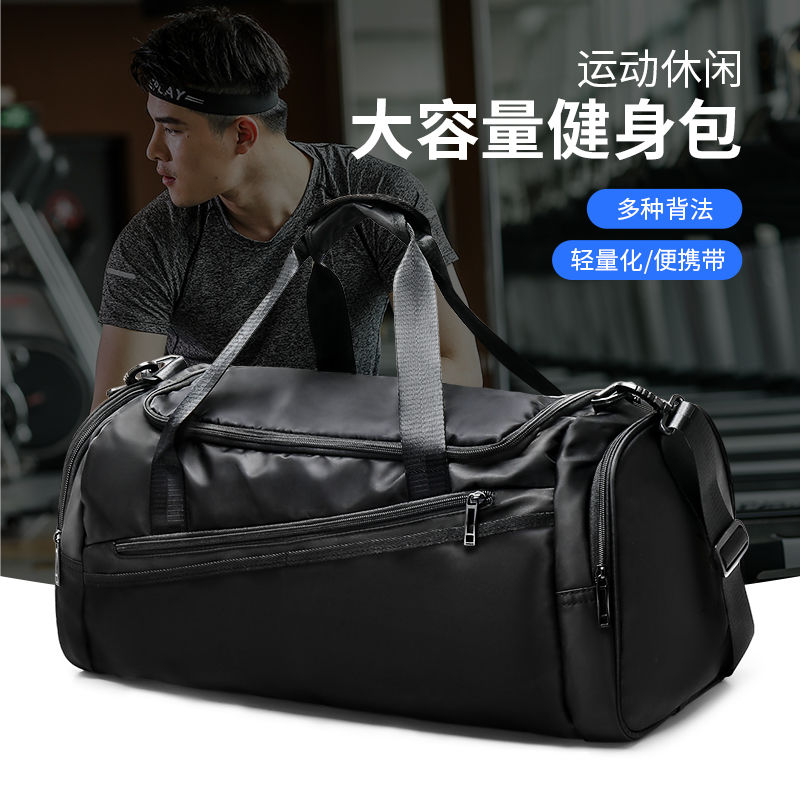 短期出门旅行包男款大容量斜挎健身包干湿分离手提短途行李袋新款