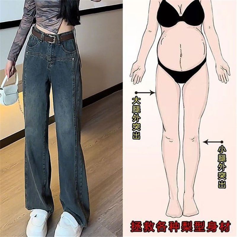 復古高腰直筒牛仔褲女新款寬鬆垂感顯瘦窄版闊腿拖地褲長褲潮韓版
