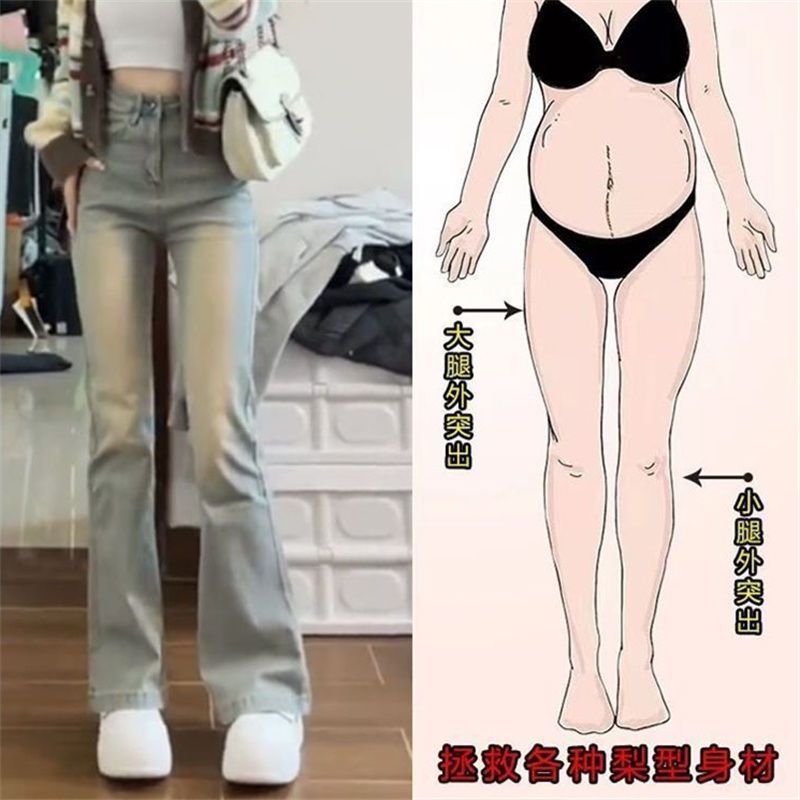 美式復古辣妹微喇牛仔褲女春秋顯瘦高腰新款喇叭直筒拖地褲子長褲