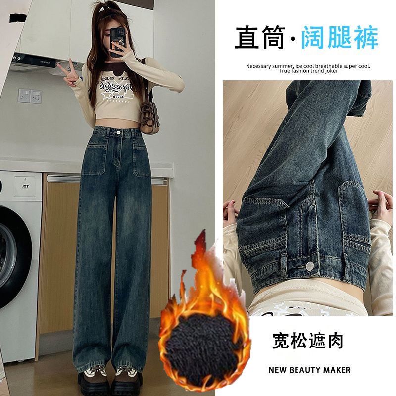 加絨水泥灰大碼胖mm復古牛仔褲女秋冬高腰寬鬆直筒垂感窄版闊腿褲