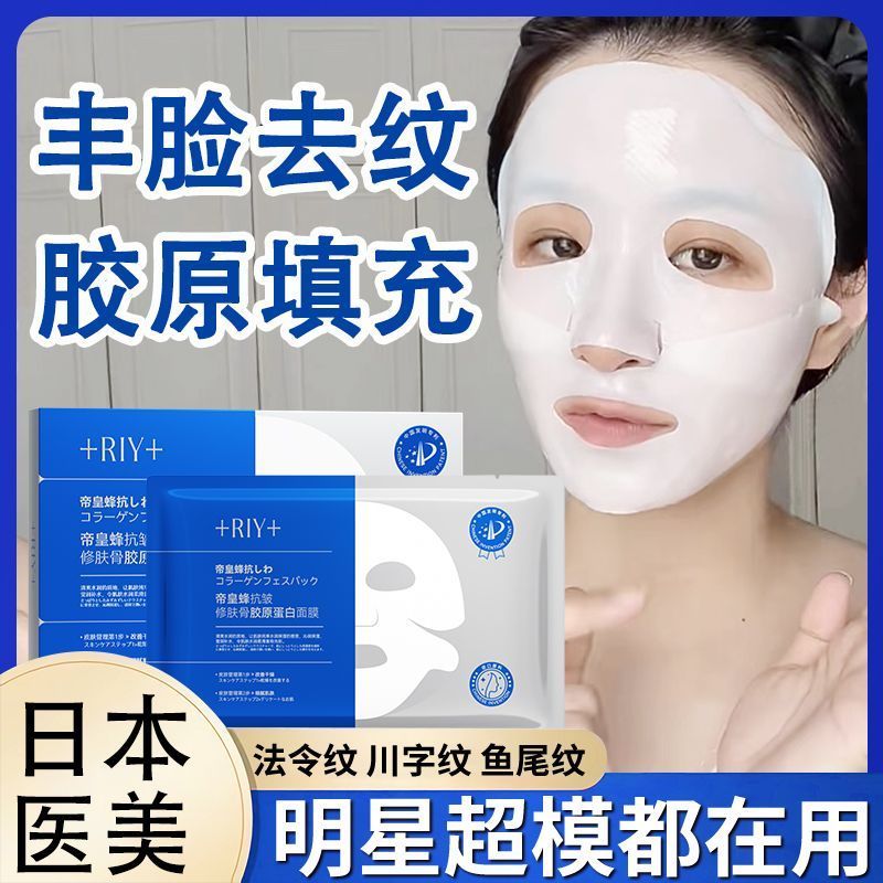 【延緩衰老】全臉去皺提拉臉部鬆弛奶皮膠原蛋白面膜補水保濕美白