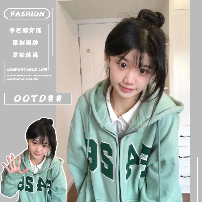 初秋新款慵懶風衛衣女2023春秋新款爆款寬鬆百搭拉鏈開衫加絨外套