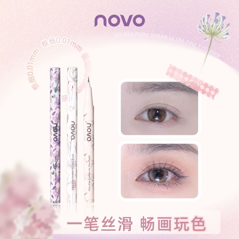 NOVO極細眼線筆0.01mm防水防汗持久不暈染下睫毛臥蠶新手學生平價