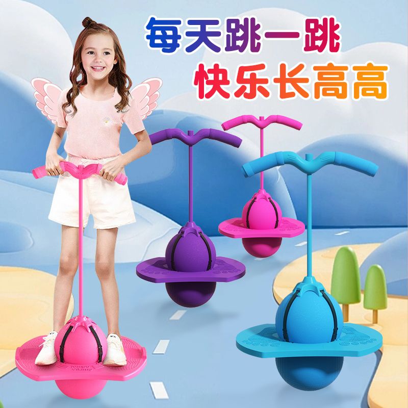 弹力球儿童跳跳球加厚防爆平衡球感统训练蹦蹦球助立长高健身器材