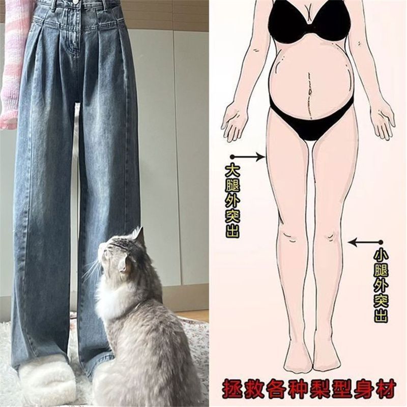 韓系高腰牛仔褲女春秋新款顯瘦梨形身材寬鬆垂感闊腿拖地褲長褲潮