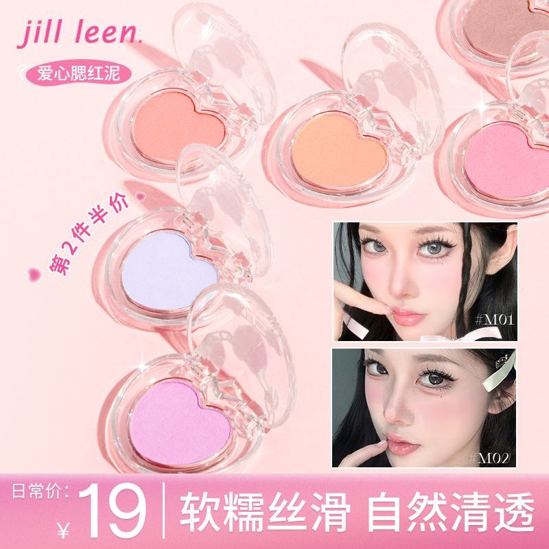 JILL LEEN愛心腮紅泥膏氛圍感單色高光修容腮紫腮藍啞光提亮膨脹
