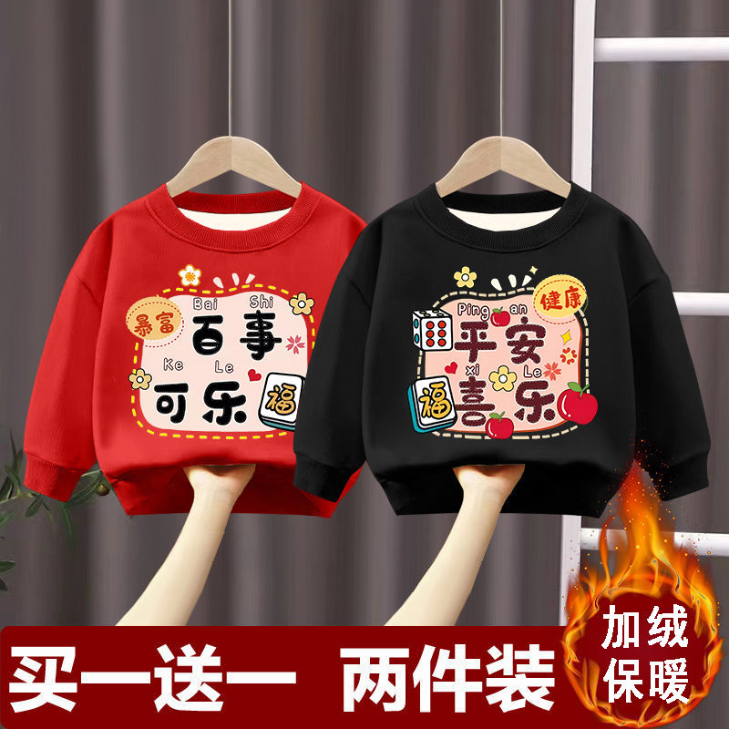 Velvet and thickened children's boys and girls 2024 new autumn and winter new long-sleeved round neck handsome Spring Festival sweatshirt