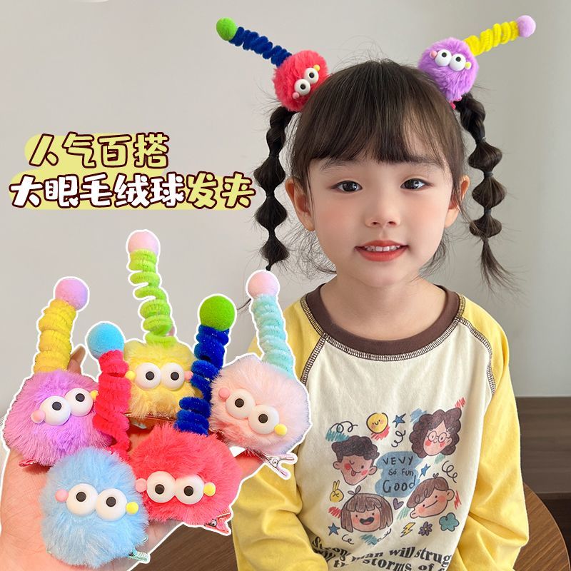 Children's cute briquettes twist stick hairpin antenna ugly doll dopamine little girl hairpin hair ball funny hair accessories