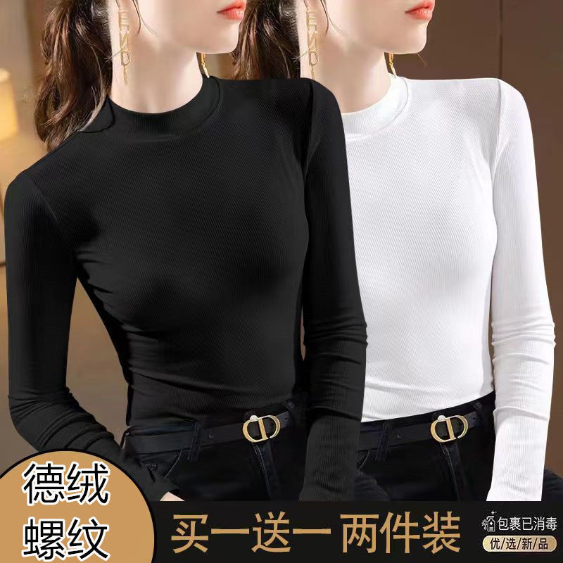 單/兩件裝 小立領打底衫女新款螺紋條長袖修身百搭大碼保暖上衣服
