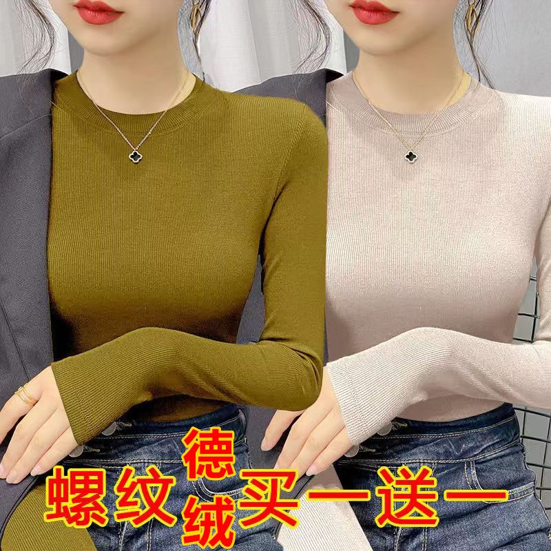 單/兩件裝立領純色打底衫女長袖內搭2023春秋冬螺紋修身新款上衣