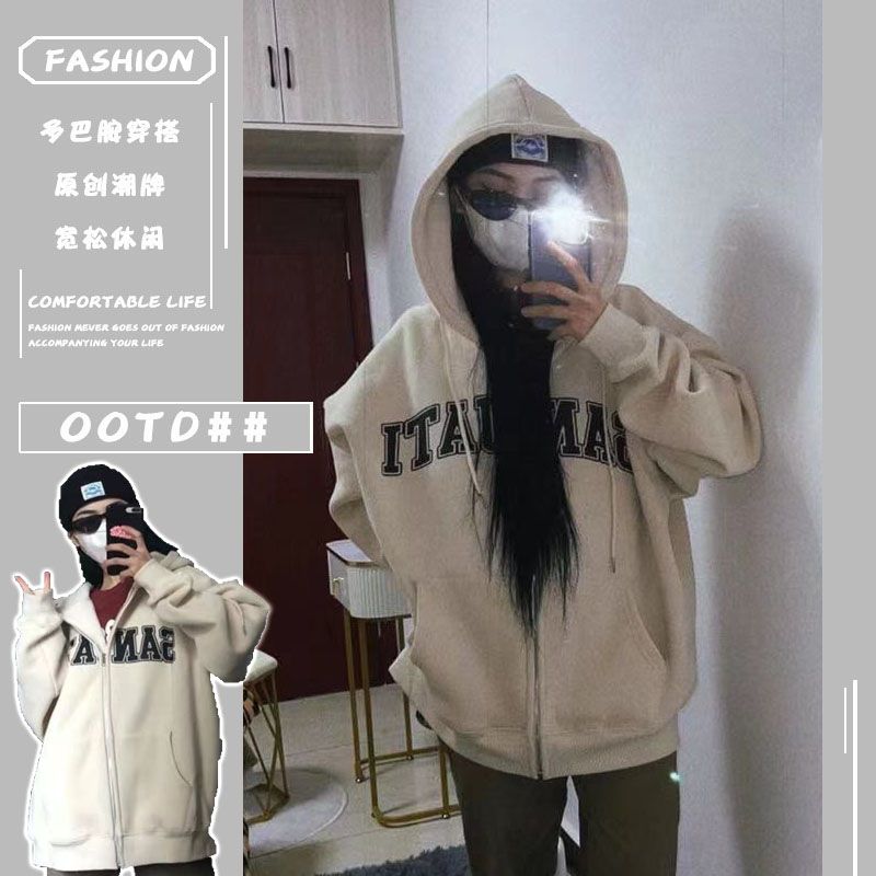 韓版秋冬季奶杏色開衫連帽衛衣女加絨學生美式慵懶風寬鬆拉鏈外套