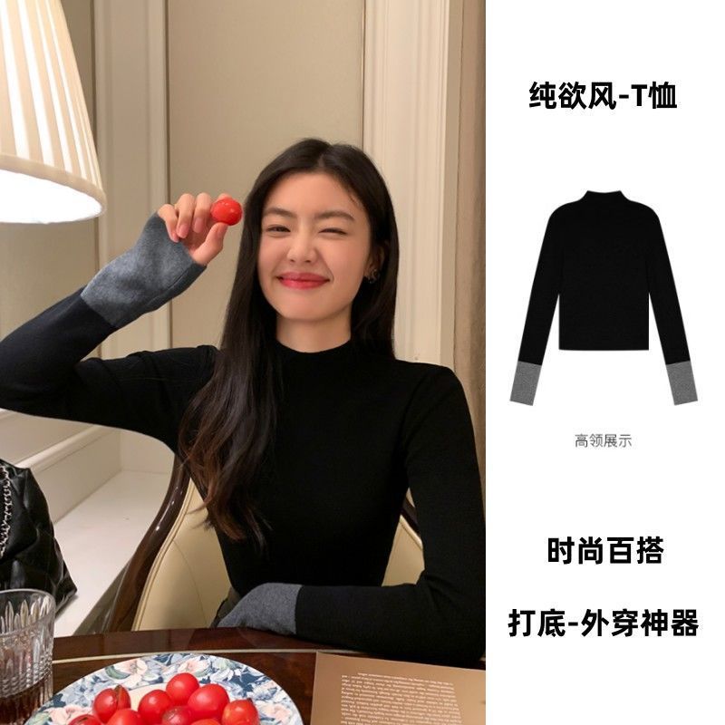 德絨秋冬長袖半高領t恤女撞色設計感修身顯瘦百搭保暖打底衫上衣