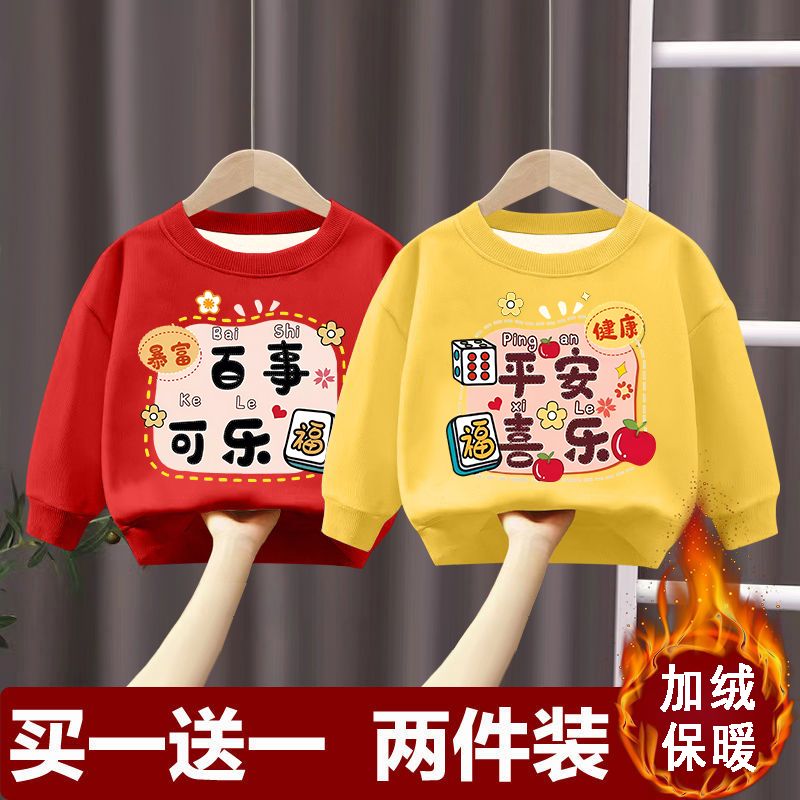 Velvet and thickened children's boys and girls 2024 new autumn and winter new long-sleeved round neck handsome Spring Festival sweatshirt