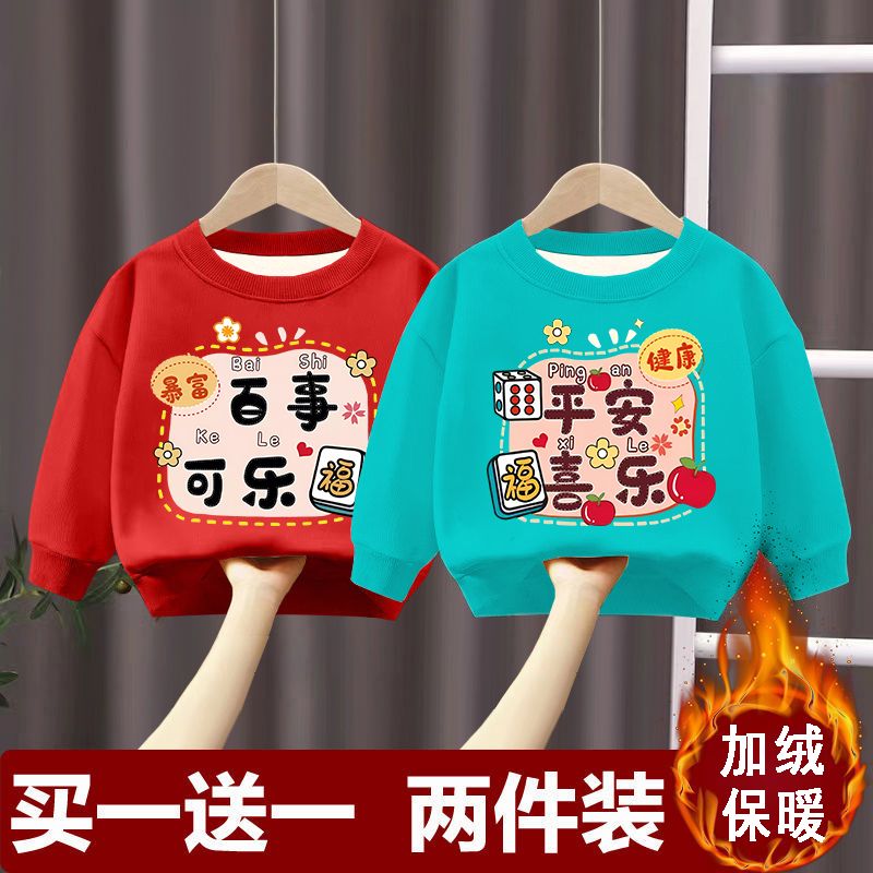 Velvet and thickened children's boys and girls 2024 new autumn and winter new long-sleeved round neck handsome Spring Festival sweatshirt