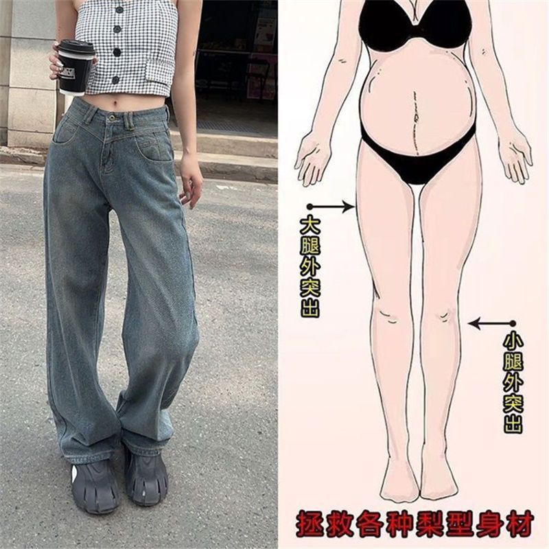 美式高街復古水洗直筒牛仔褲女春秋新款高腰寬鬆拖地褲闊腿褲子冬