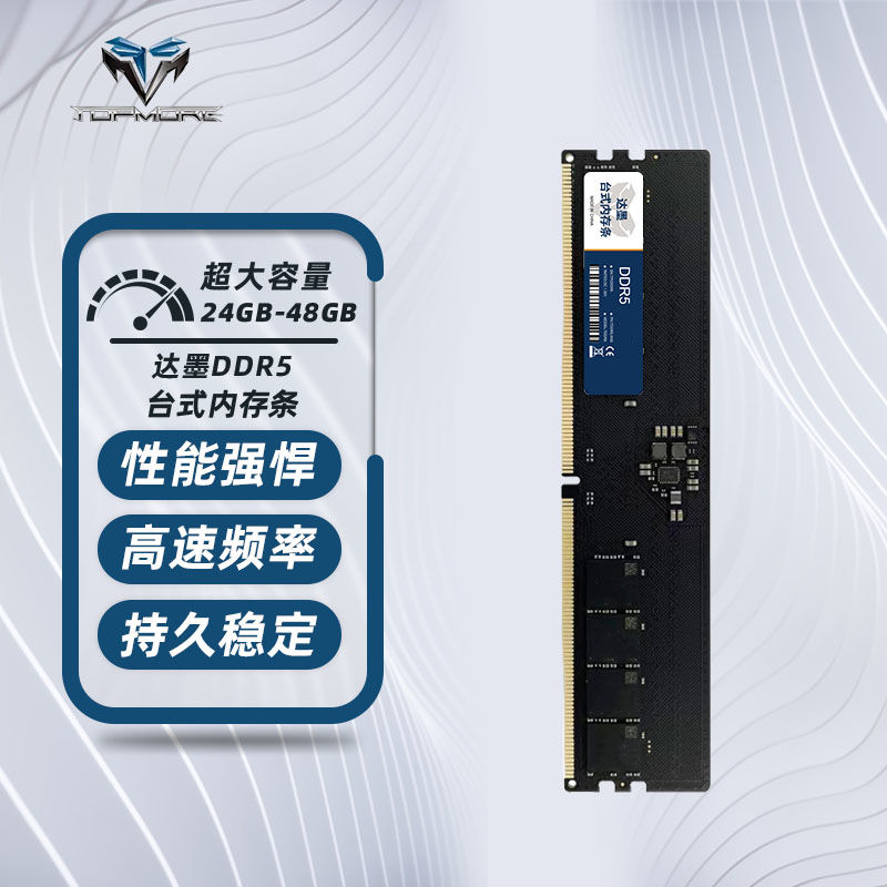 台式DDR5内存条高容量 DDR5颗粒 镁光颗粒大内存普条台式机内存条