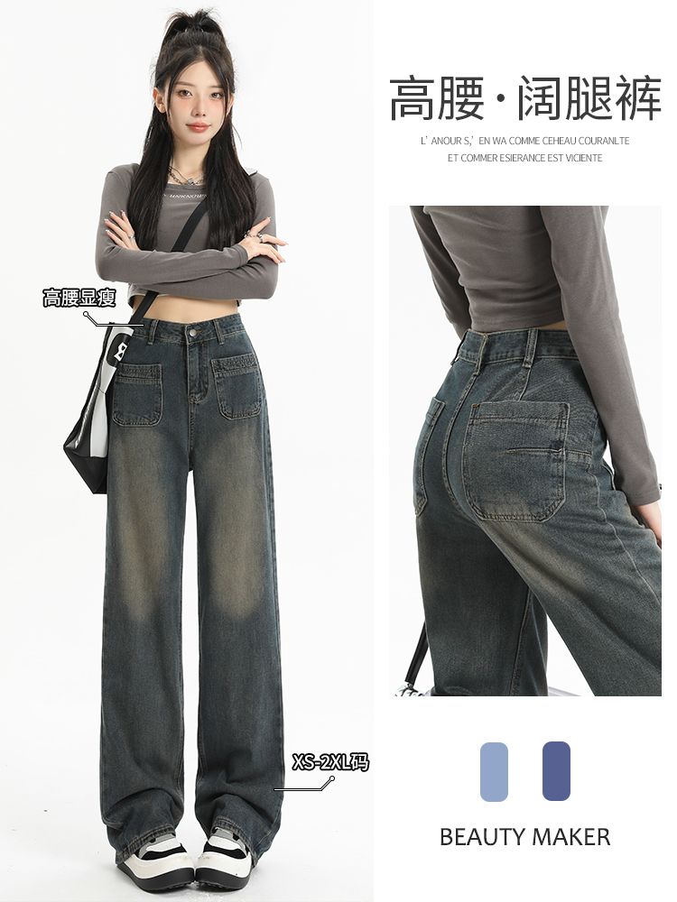 水泥灰闊腿牛仔褲女2023秋冬新款高腰寬鬆顯瘦復古窄版直筒拖地褲