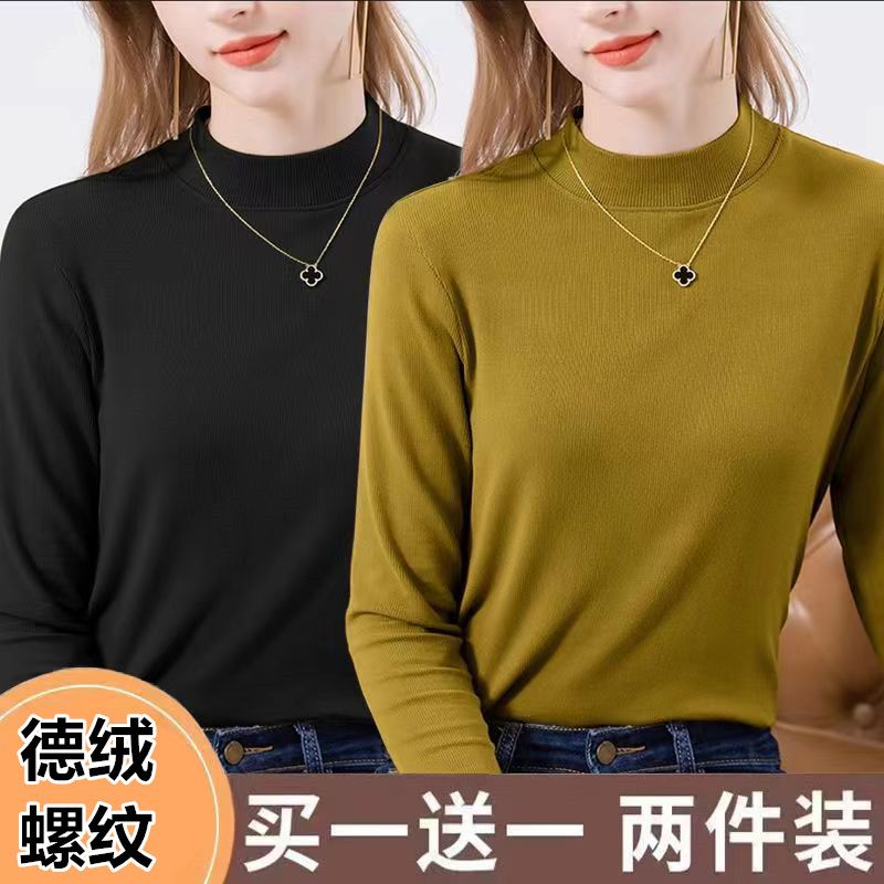 單/兩件裝立領純色打底衫女新款長袖內搭春秋冬季螺紋修身上衣服