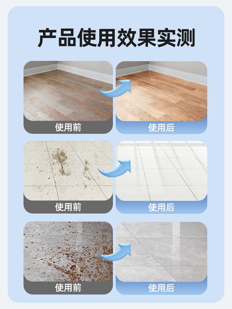 瓷砖清洁剂多效地板护理清洁片家用留香拖地清香型强力去污清洗剂