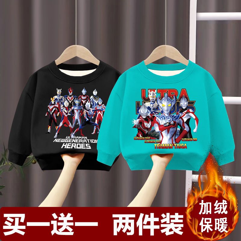 Children's Ultraman Zero Clothes Boys' Velvet Thickened Sweaters 2023 Autumn and Winter New Style Handsome Children's Jackets