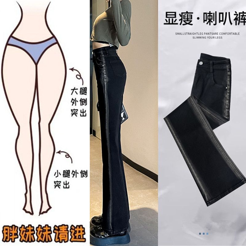 大碼胖mm黑色漸變微喇叭牛仔褲女秋冬新款高腰顯瘦修身拖地喇叭褲