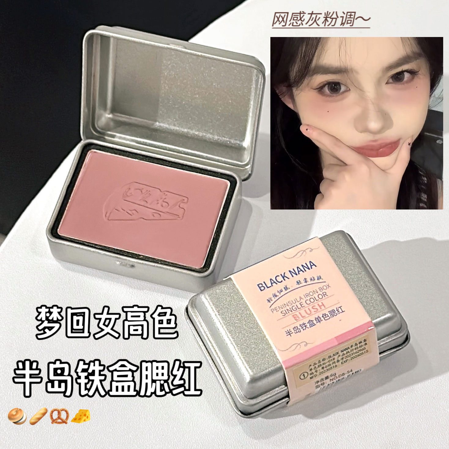 半島鐵盒單色腮紅盤肉粉色腮紅蜜桃粉珠光啞光防水提亮膚色彩妝女