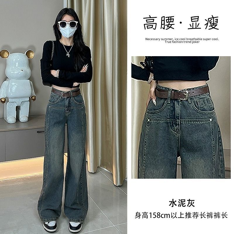 水泥灰窄版闊腿牛仔褲女2023年新款爆款秋季高腰寬鬆直筒垂感褲子