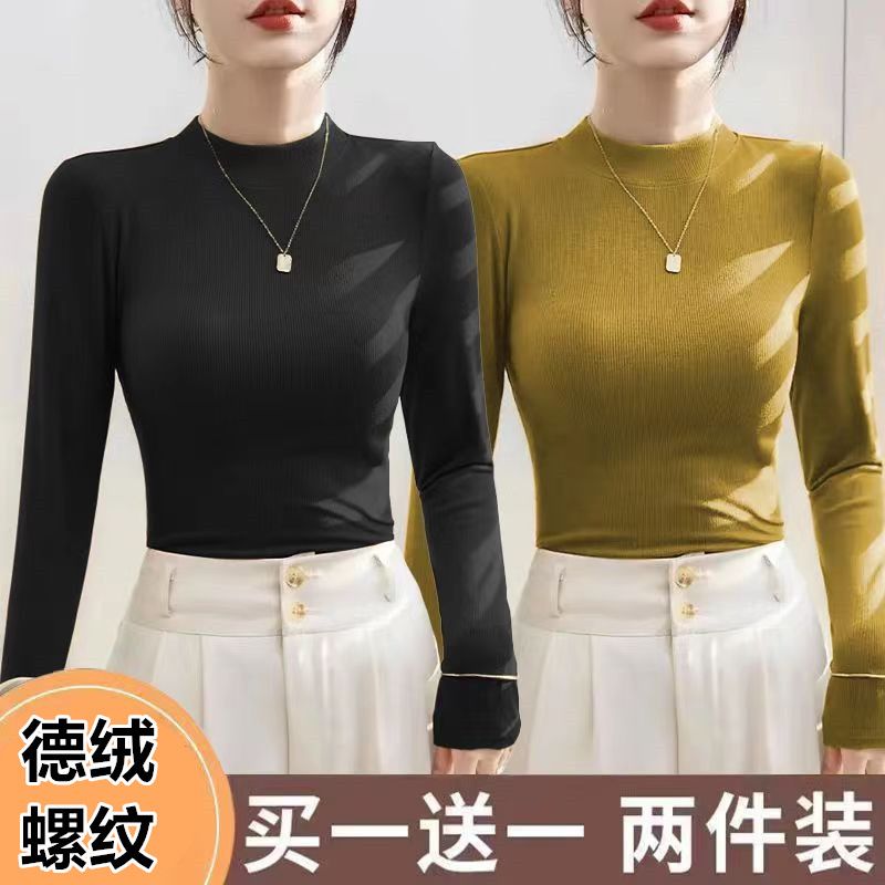 單/兩件裝 歐貨內搭螺紋打底衫女秋冬百搭修身顯瘦純色長袖t恤ins