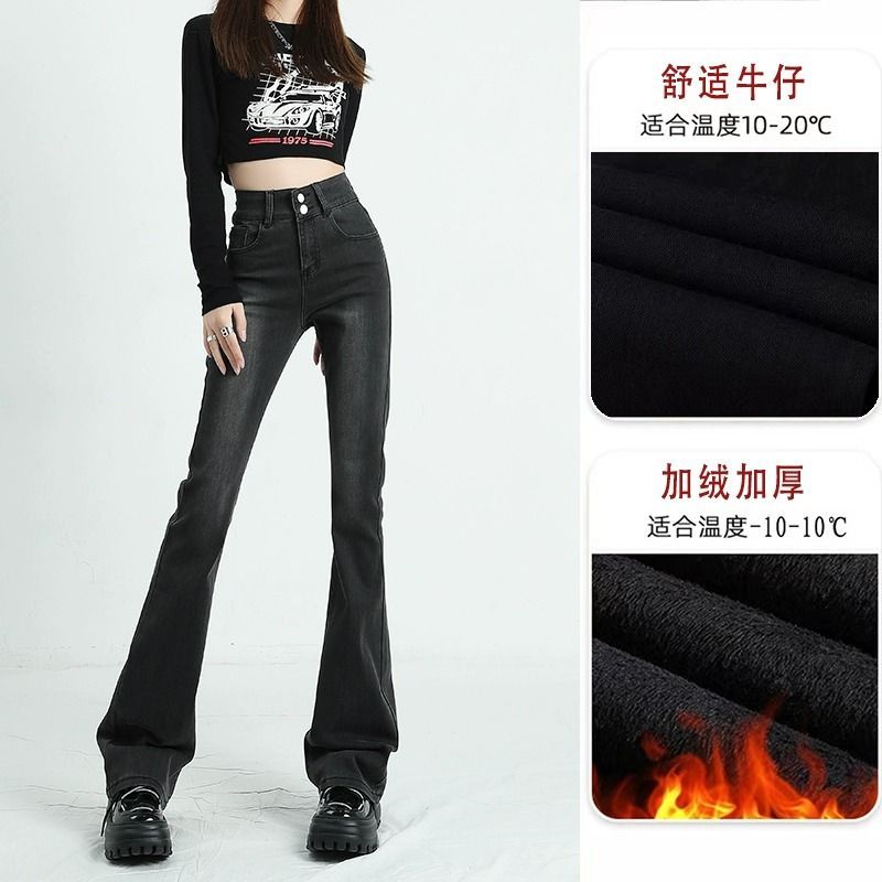 微喇叭加絨加厚牛仔褲女秋冬季2023新款高腰顯瘦修身直筒馬蹄褲子