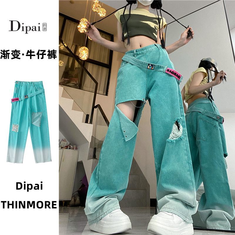 Dipai 甜辣酷風多巴胺牛仔褲女新款高腰百搭小眾破洞直筒闊腿長褲