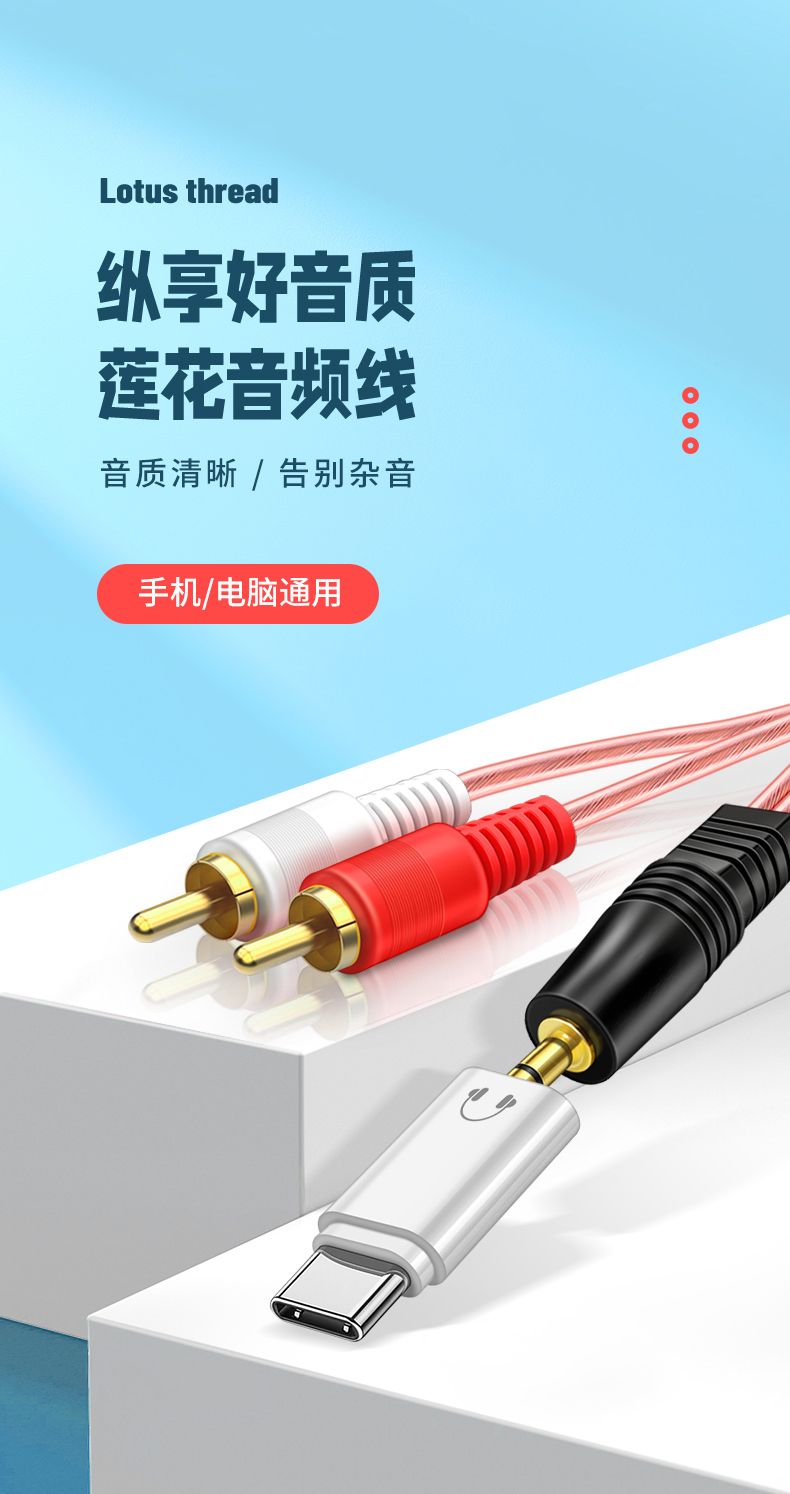 适用lightning莲花头音频线rca一分二3.5mm音箱功放机12苹果x手机