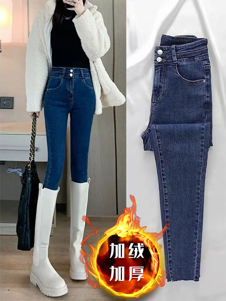 YSYOURS高腰雙扣設計加絨牛仔褲女秋冬加厚彈力緊身顯瘦鉛筆褲ins